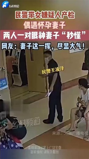 🌹 A police officer took a female suspect to a prenatal checkup and unexpectedly encountered his p...