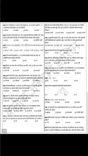 police bharti test series start