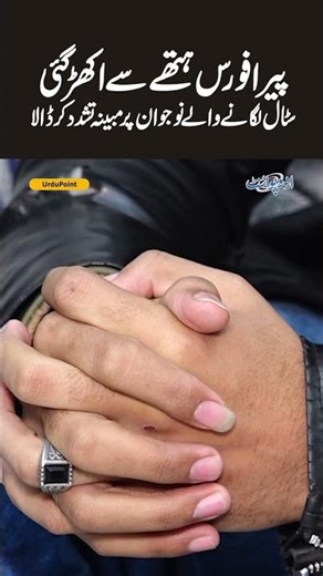 Stall Owner Assaulted by Pera Force in Lahore - Taken Away in the Dala, Fined and Beaten