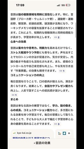 音読の効果です。脳に良いので是非やってみてください。テクノロジー犯罪は、しゃべっている間は音声が止まることが多いです。#テクノロジー犯罪