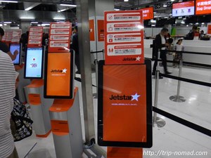 【ジェットスター】これで安心！国内線『自動チェックイン機』の使い方と操作方法！｜Trip-Nomad