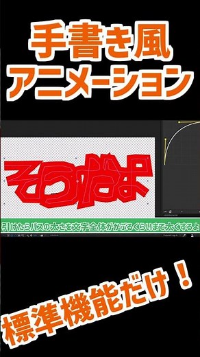 【初心者向け】超簡単！手書き風文字アニメーションの作り方【AE解説】【チュートリアル】#ずんだもん #チュートリアル #aftereffects