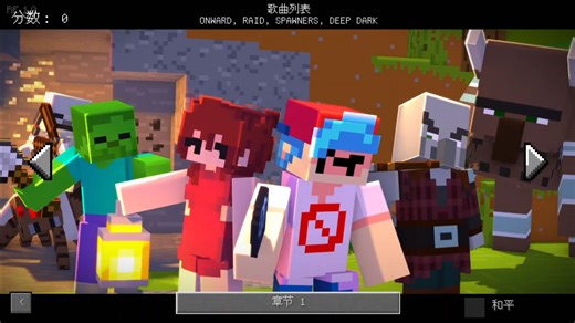 mc/fnf 究极优质模组 MOBMOD (A Minecraft FNF mod) 第一章 部分曲目演示