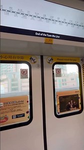 MTR End of Tuen Ma Line announcement