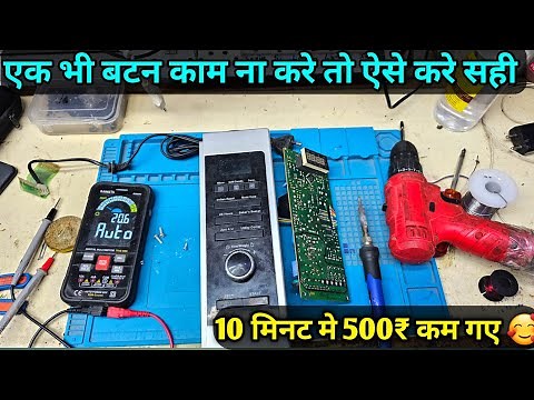 microwave button not working 100% Solution