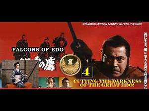 Falcons of Edo [Series - Episode 4] (1978) (JAPANESE VERSION) (ENGLISH SUBS)