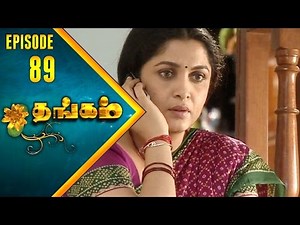 Thangam Tamil Serial | Epi 89 | Ramya Krishnan | Vijayakumar | Vision Time Tamil