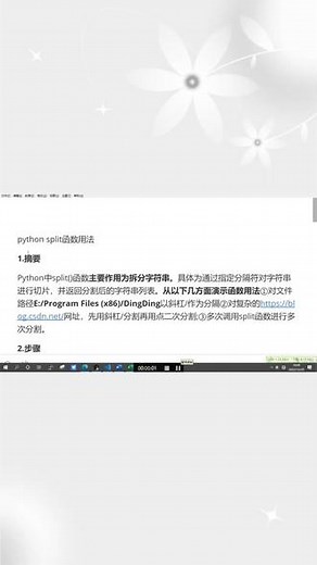 python之split函数实例用法#Python #python编程 #python基础 #python打卡,python里面split用法- 抖音