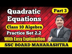 Quadratic Equations Part 3 Full Practice Set 2.2 | Class 10 Algebra | Maharashtra Board | Dinesh Sir