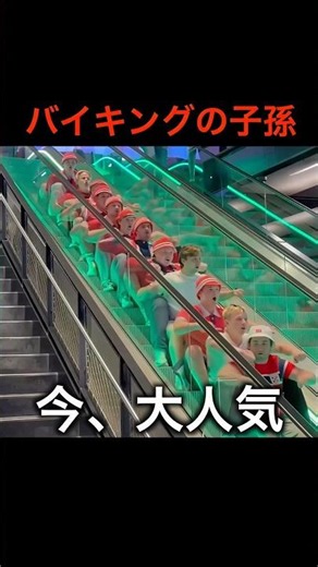 世界で話題のノルウェー応援