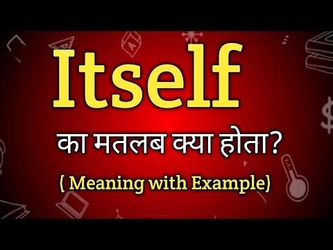 Itself Meaning in Hindi | Itself Ka Matlab kya Hota hai | English to Hindi dictionary