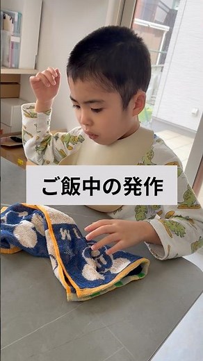 #てんかん発作映像 #ミオクロニー発作 #難治性てんかん #無熱性痙攣 #難病