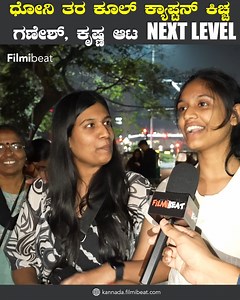 234K views · 14K reactions | CCL Public Review ಗೋಲ್ಡನ್ ಸ್ಟಾರ್ ಗಣೇಶ್ ಡೈಮಂಡ್, ಹೈದರಾಬಾದ್ ಸೋಲಿಸಿದ ಕರ್ನಾಟಕ ಬುಲ್ಡೋಜರ್ಸ್. #Karnatakabulldozerwin #Telugubarriors #kiccha #sudeep #bowling #ccl #celebritycricketlegue #karnatakabildozer #kannada #kicchaboss #batting #celebrity #Teluguwarriors #Akhilakkineni #champions | Kannada Filmibeat | Facebook