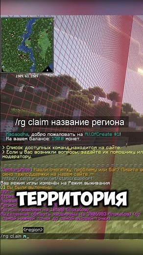 Как заприватить дом в Minecraft 1.21.1 WG #shrots #minecraft