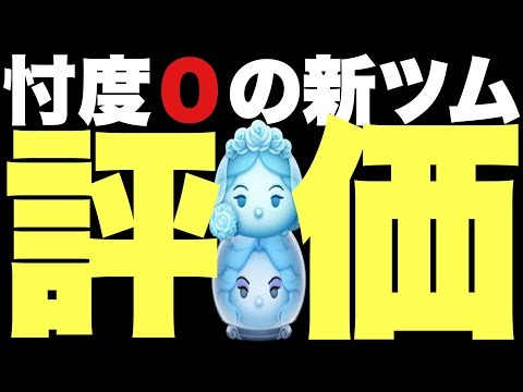 [Tsum Tsum] No-holds-barred review of the new Tsums on day one