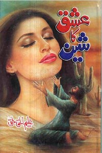 Ishq Ka Sheen Complete By Aleem Ul Haq Haqi Pdf