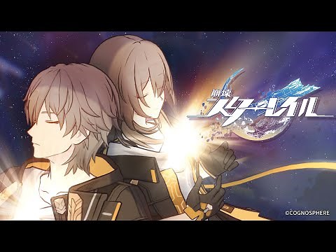 『崩壊：スターレイル』オープニング――「星間旅行」