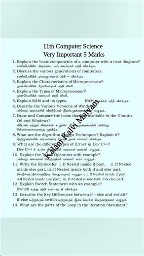 11th Computer Science / Last Minute Confirm 5 Marks