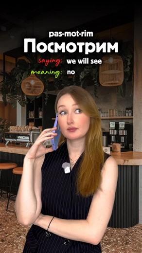 Teacher Kate on Instagram: "📌 Contact me to have a Russian class with me! ❤️ Be cool - learn Russian #russia #russiangirl #russianlanguage"