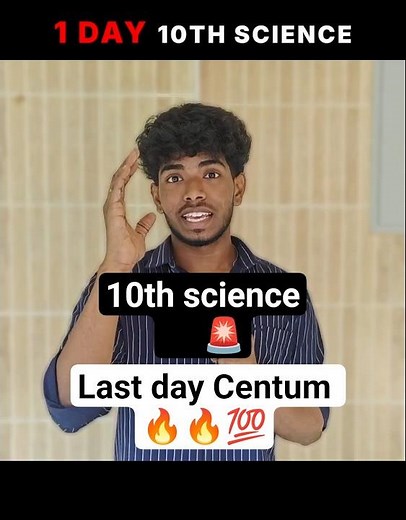 10th Science Last Day Study Plan | Important Questions + Previous Year QP | Centum Strategy