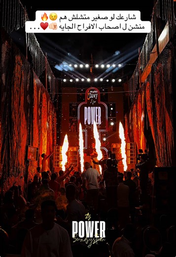 أغاني افراح مصرية مع دي جي باور