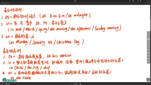 2024秋季六年级英语第一单元知识点讲解