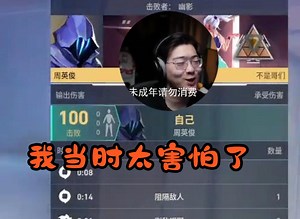 【ZC切片\u002F瓦罗兰特】把自己吓到跳崖？我当时太害怕了！