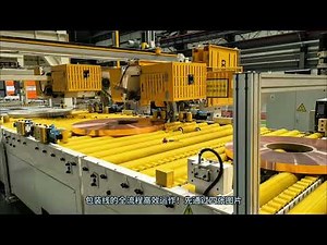 Revolutionizing Steel Coil Packaging: Fully Automated Coil Wrapping Line in Action!