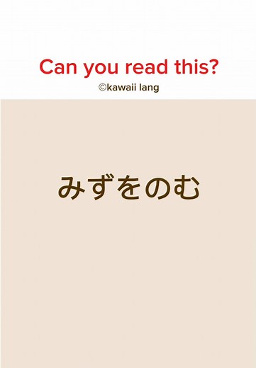Can you translate this basic Japanese phrase into English? #nihongo #learnjapanese #japaneselanguage #japanesequiz #languagelearning