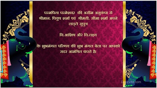 free online Hindi rituals invitation card maker