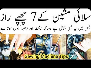 7 Sewing Machine Tips | Loose & Tight Thread Problem Solved | Perfect Stitches Every Time