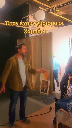 Σάββας VS Χαμπέοι | Το Σόι Σου backstage