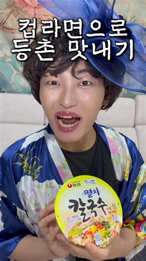 멸치 칼국수로 등촌 칼국수 맛 내는 법