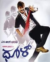 Dhool Trailer | Dhool (2011) Kannada Movie Official HD Trailer, Teaser & Video Songs - FilmiBeat