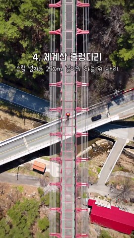 순창 꽃잔디길 & 하늘길 여행