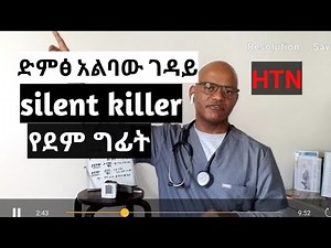 ethio nurse, Ethiopian Breaking Hypertension,, የደም ግፊት፣ Amharic. Tena.