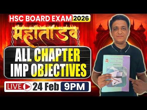 🔴Class 12th Accounts Important Objectives 20 Marks | 12th BK Objectives Lecture by Hemal Sir