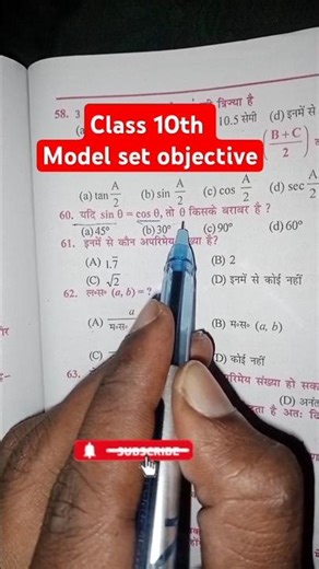 Math class 10 model paper 2025 || vvi objective 2025 || #modelpaper2025 #math