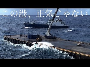 防波堤無し最難関の絶海の孤島【青ヶ島】の接岸風景が正気とは思えない…