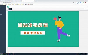 【Java项目】基于springboot的通知反馈系统_含代码讲解视频和文档_帮助快速毕业_毕业设计_Java实战项目_Java毕设