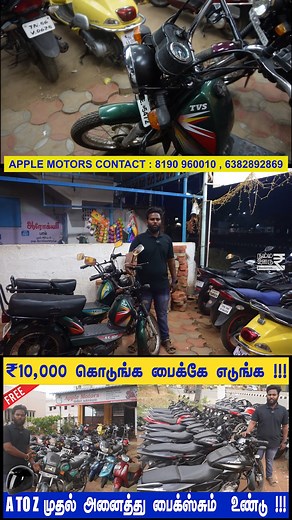 41K views · 721 reactions | TVS GREEN 2019 MODAL | SECONDHAND BIKES...