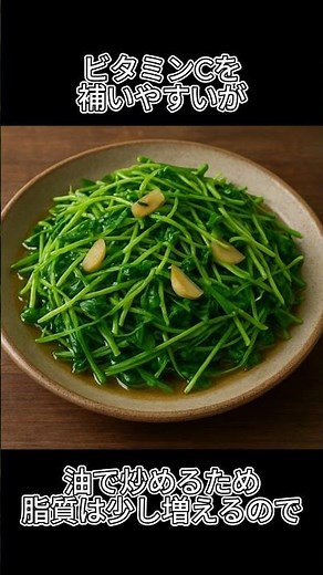 Stir-fried Pea Shoots Have Excellent Nutritional Value