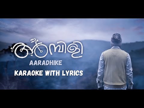 Aaradike Karaoke With Lyrics High Quality #Lyrics #Karaoke #Aaradike #Ambili