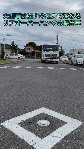 大型免許取得に必要な知識