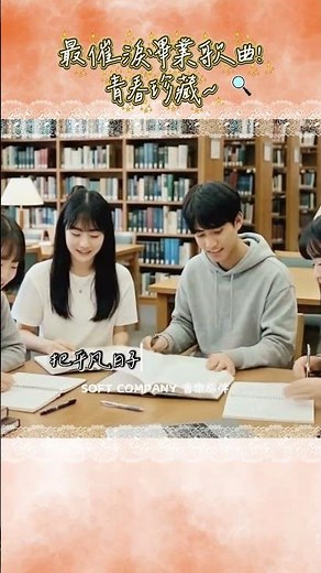🌻2026最催淚畢業歌曲☀️| 青春珍藏 Treasured Youth |最青春畢業歌 正在長大的我們 各自發光 致青春 #aimusician #wubbyoriginal