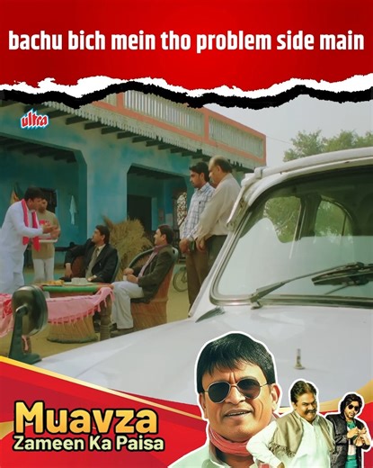 bachu bich mein tho problem side main | Muavza - Zameen Ka Paisa | Ultra Film City