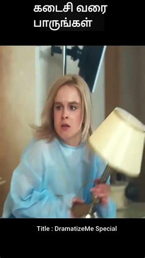 கடைசி வரை பாருங்கள் | movie explained | movie explanation in tamil | movie review | #shorts