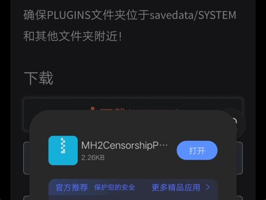 Manhunt 2 PSP version is installed with exploding head MOD tutorial