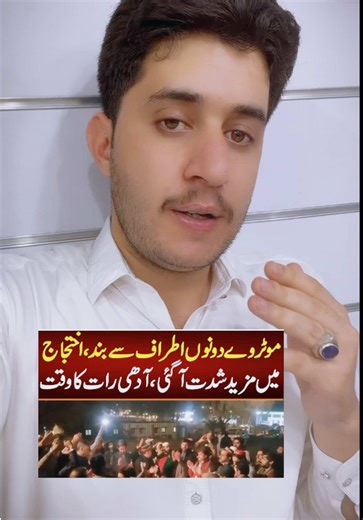 All leadership of PTI must stand united with the people. Sitting inside or outside Parliament will not bring freedom — real change comes when the nation stands together. If you truly want Imran Khan’s release, come out with the عوام and show your strength on the streets. United leadership, united nation — only then change is possible. #ReleaseImranKhan #PTILeadership #StandWithImranKhan #UnitedPakistan #VoiceOfTheNation