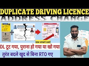 How to duplicate license and ￼ address change ||